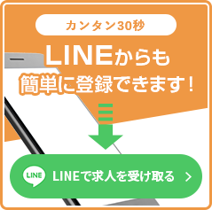 LINEバナー